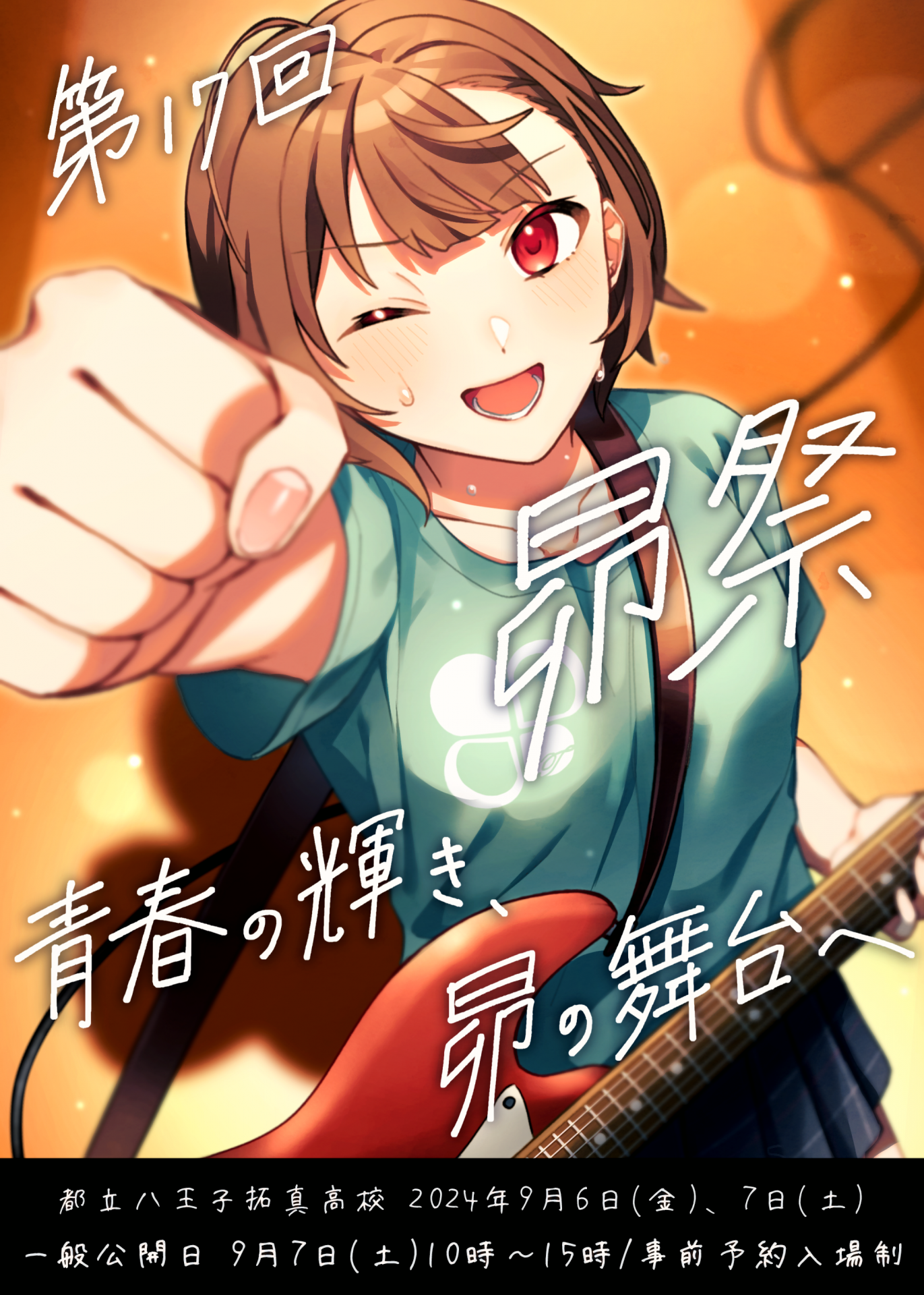 r6 文化祭ポスター